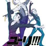 企画展開催！『ユーリ!!! on GRAND PRIX 原画展』200点以上の貴重な資料が一同に集結