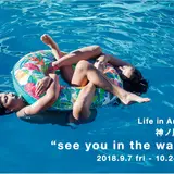 写真展開催！英国のちいさな兄弟ミニとシーモアの“ポルトガルの夏休み”作品をMUJI新宿で紹介