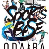 数々のスポーツアクティビティで遊ぼう！「TOKYO RESORT SPORTS BASE 2018」