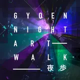 夜の新宿御苑で異空間を体験できるプロジェクト！豊かな自然のなかで光と音のテクノロジーを感じよう
