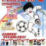漫画好きは高知県に集まれ～！漫画家22名が集う 「第4回全国漫画家大会議inまんが王国・土佐」開催！