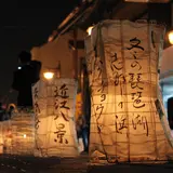 草津が光で包まれる！五感で楽しめる「第15回草津街あかり」開催～同時開催の第5回草津まちイルミと合同点灯式も