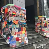 編み物イベント「あみだおれ合宿」開催！毛糸を使って銅像をデコレーション