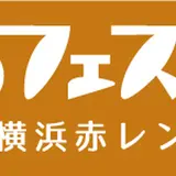 横浜赤レンガ倉庫で【パンのフェス2018】開催！激レアトリュフパンや予約限定パンセット