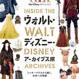 全国巡回決定！「ウォルト・ディズニー・アーカイブス展」大阪から開催スタート！