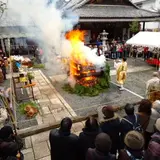 歴史ある厄除け・招福祈願の伝統行事 【採燈大護摩供】京都・柳谷観音で開催