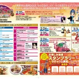  【春節祭 in 福岡 2018】がキャナルシティ博多にて開催！
