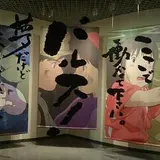展覧会開催！『鈴木敏夫とジブリ展』スタジオジブリ敏腕プロデューサーの原点から今が紹介される