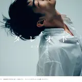 話題の女性写真家の写真展が京都初開催！【中川正子 個展「ダレオド」】