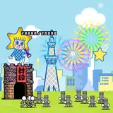 にゃんこ大戦争と東京スカイツリー（R）の同い年コラボイベント開催！