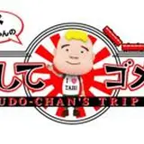 ウド鈴木が全国を旅して描いた色紙を展示【ウドちゃんの旅してゴメン色紙展】愛知・岩倉市で開催！