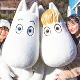 ムーミンバレーパークを1日楽しめるお得な「学生限定1デーパス」販売開始！友達と楽しい思い出の時間を作ろう