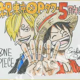 東京ワンピースタワーは2020年3月で5周年！原作者・尾田栄一郎“描き下ろし記念色紙”登場