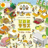 新宿サザンテラスで“宮崎”を存分に堪能！グルメや買い物などコンテンツ盛りだくさん