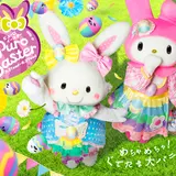 今年のイースターは一味違う！？サンリオピューロランドで【ピューロイースター】開催