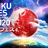 2020年GWは「肉フェス」で決まり！“国内最大級フードエンタテインメント”東京・大阪の2大都市で同時開催