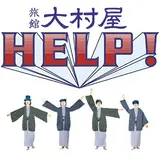 2年間有効！佐賀県・嬉野温泉を満喫できるお得な利用券「Ticket To Stay」販売スタート