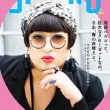 池袋パルコが『ロバート秋山・クリエイターズ・ファイル』と再コラボ！【IKEBUKURO PARCO 2018 SPRING】開催