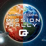 “宇宙ミュージアムTeNQ”でオリジナル謎解きゲーム2作販売開始！昨年の人気イベントも再演