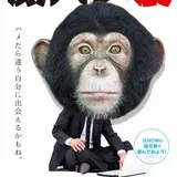 ユニークな顔ハメ看板が集結！名古屋テレビ塔で【顔ハメ展】開催