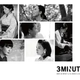 【GINZA SIX】写真展「Another Side of Radiance クレ・ド・ポーボーテ 6人の女性たち」を開催！