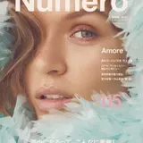 大物アーティストたちの貴重な過去作品も！吉祥寺にて人気雑誌【Numero TOKYO Gallery】開催中