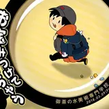 完全学生主体！【御茶の水美術専門学校】の卒業制作展は作品も購入可能