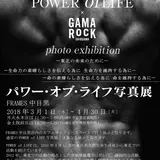 Dragon AshダンサーATSUSHIによるスペシャル写真展【POWER of LIFE】が中目黒で開催！