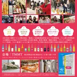 審査会を勝ち抜いた全国の上質梅酒が集結！「厳選梅酒まつりin天王洲キャナル」開催