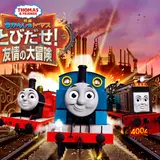トーマスが京都鉄道博物館にやってくる！「きかんしゃトーマスとなかまたち Go！Go！スタンプラリー」開催
