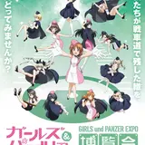 大規模原画展『ガルパン博』東京・大阪に続き新潟で開催！