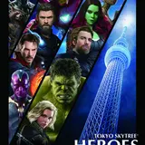 スカイツリーで開催！アベンジャーズシリーズ最新作公開記念イベント