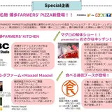 九州の元気づくりを応援！「新鮮で・おいしい・笑顔」の『博多FARMERS‘ MARKET』開催