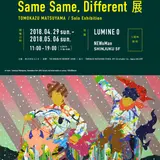 ブルックリン拠点の世界的アーティスト『松⼭智一氏の個展＋スペシャルトーク』開催