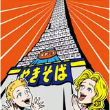 高さ６m【ペヤングタワー】ペヤングがＥＸＰＡＳＡ足柄（下り）をジャック！
