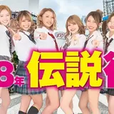 シブヤの日”4月28日”にビアガーデンでビールを飲もう！【シブヤスカイフェス】開催