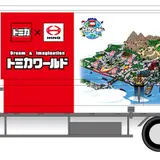 「トミカワールドトラック」初公開！トミカのスタンプラリーイベントが東京で開催