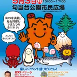 「はなわ」などゲストもたくさん！宮城げんき市『ほや祭り2018』開催！