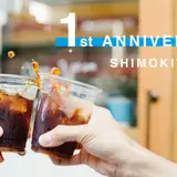 【1日限定】全てのコーヒードリンクが500円で飲み放題！下北沢のカフェで1周年を記念して開催！