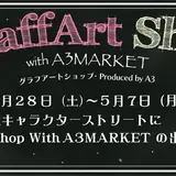 「らんま1/2」などの名作イラストも！『Graffart Shop』東京駅地下に期間限定オープン