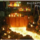 今年も梅田が優しいキャンドルの灯りにつつまれる「1000000人のキャンドルナイト」開催！