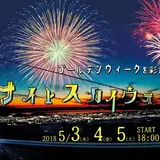日本一長い歩行者専用吊り橋「三島スカイウォーク」で移動動物園や花火などのGWイベントが開催！