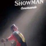 大ヒット映画【グレイテスト・ショーマンのコラボカフェ】タワーレコードカフェに登場！