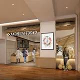 関西初！お米にフォーカスしたライフスタイルショップ「AKOMEYA TOKYO」京都にオープン！