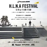 ボードスポーツを始めるなら今がチャンス！【H.L.N.A FESTIVAL vol.4】開催！