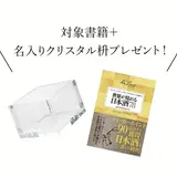 ワイン評論が認めた日本酒の試飲会「饗円」が二子玉川蔦屋家電で開催！