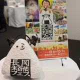 地元グルメと音楽や花火が楽しめる『長岡 米百俵フェス ～花火と食と音楽と～2018』開催！