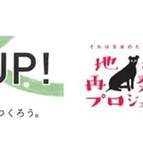 三陸の魅力を味わおう！『三陸産直市』上野駅コンコースにて開催