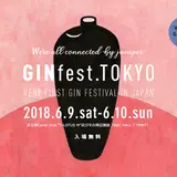 日本初のジン・フェスティバルが天王洲で開催！国内外のジンを楽しく飲みにい行こう