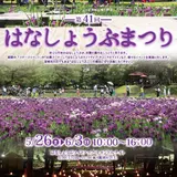 20万本のはなしょうぶが広がる「第41回はなしょうぶまつり」絶景を見に行こう！